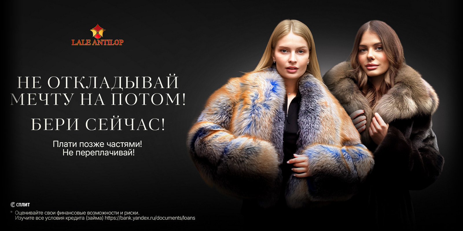 Сплит-Плати частями